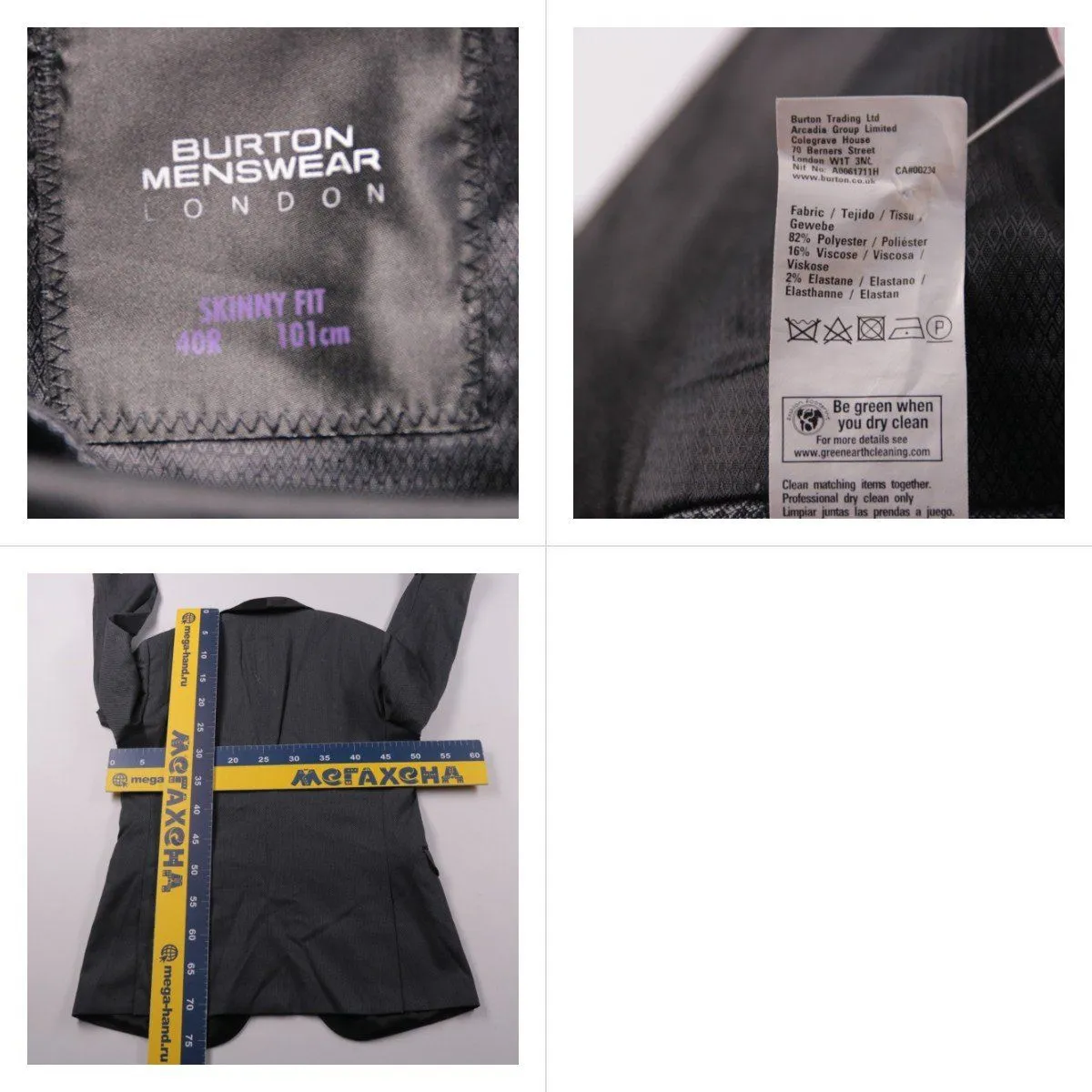 пиджак Burton Menswear