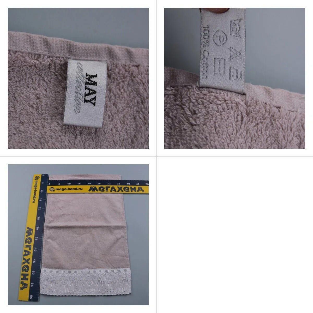 полотенце MAY