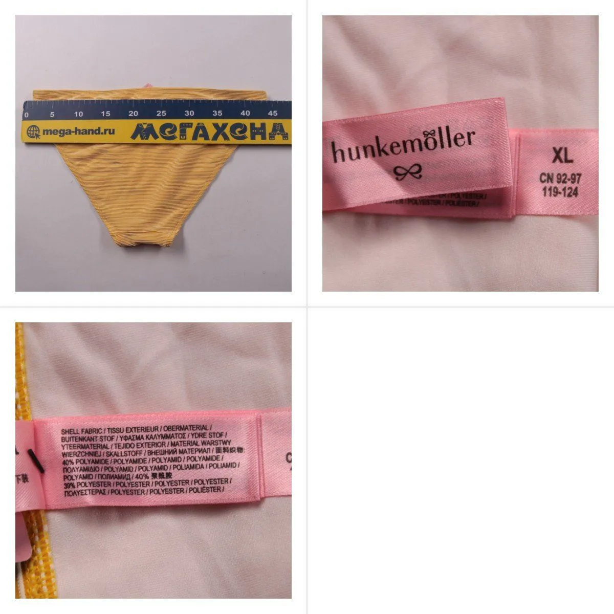 купальник Hunkemöller