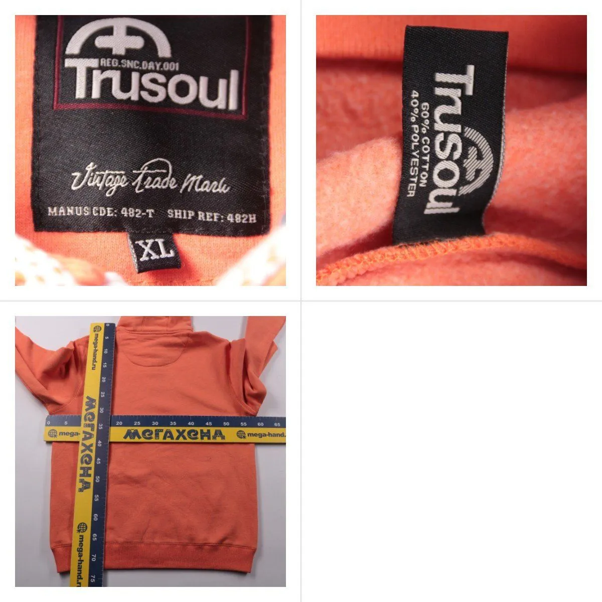 худи Trusoul