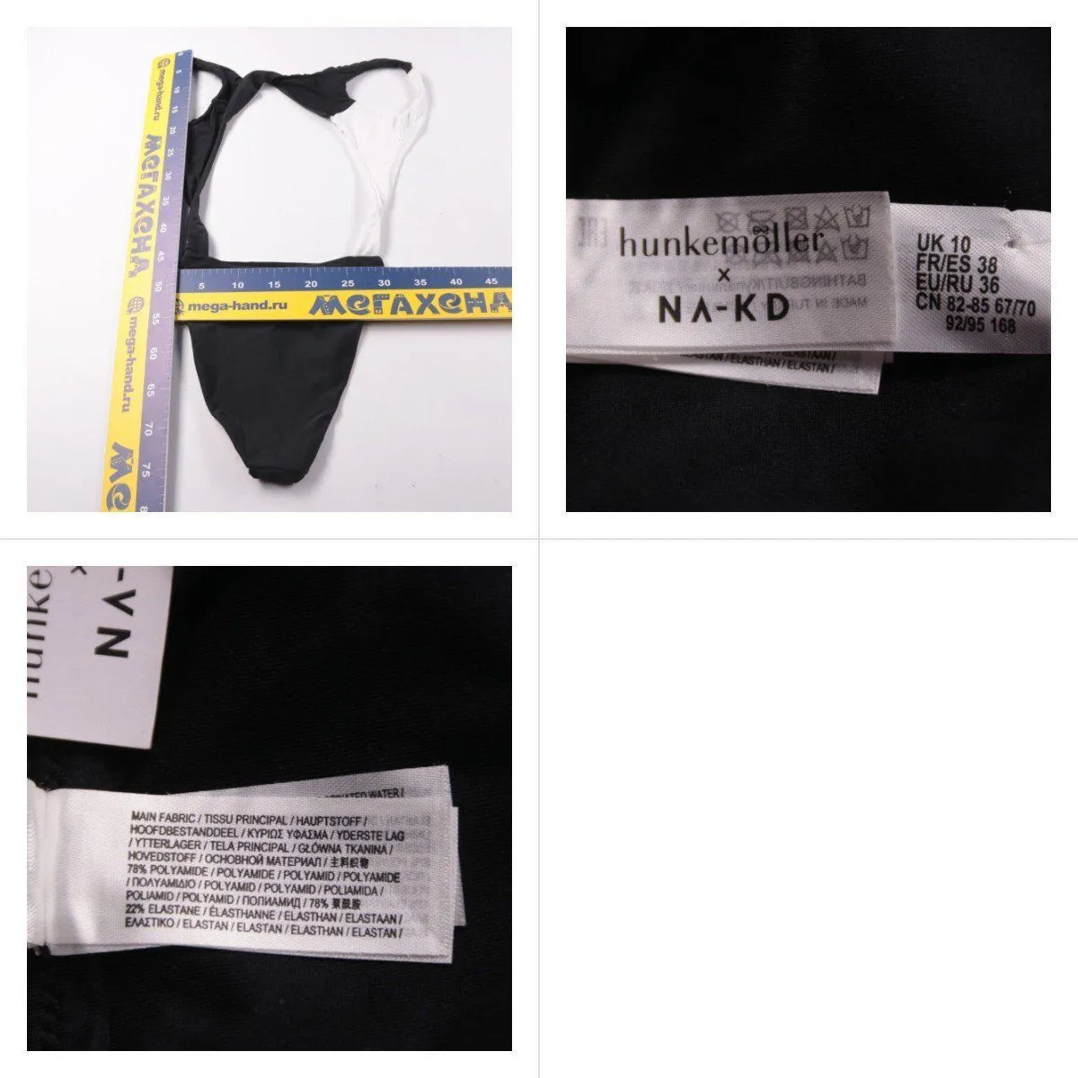 купальник Hunkemöller x NA-KD