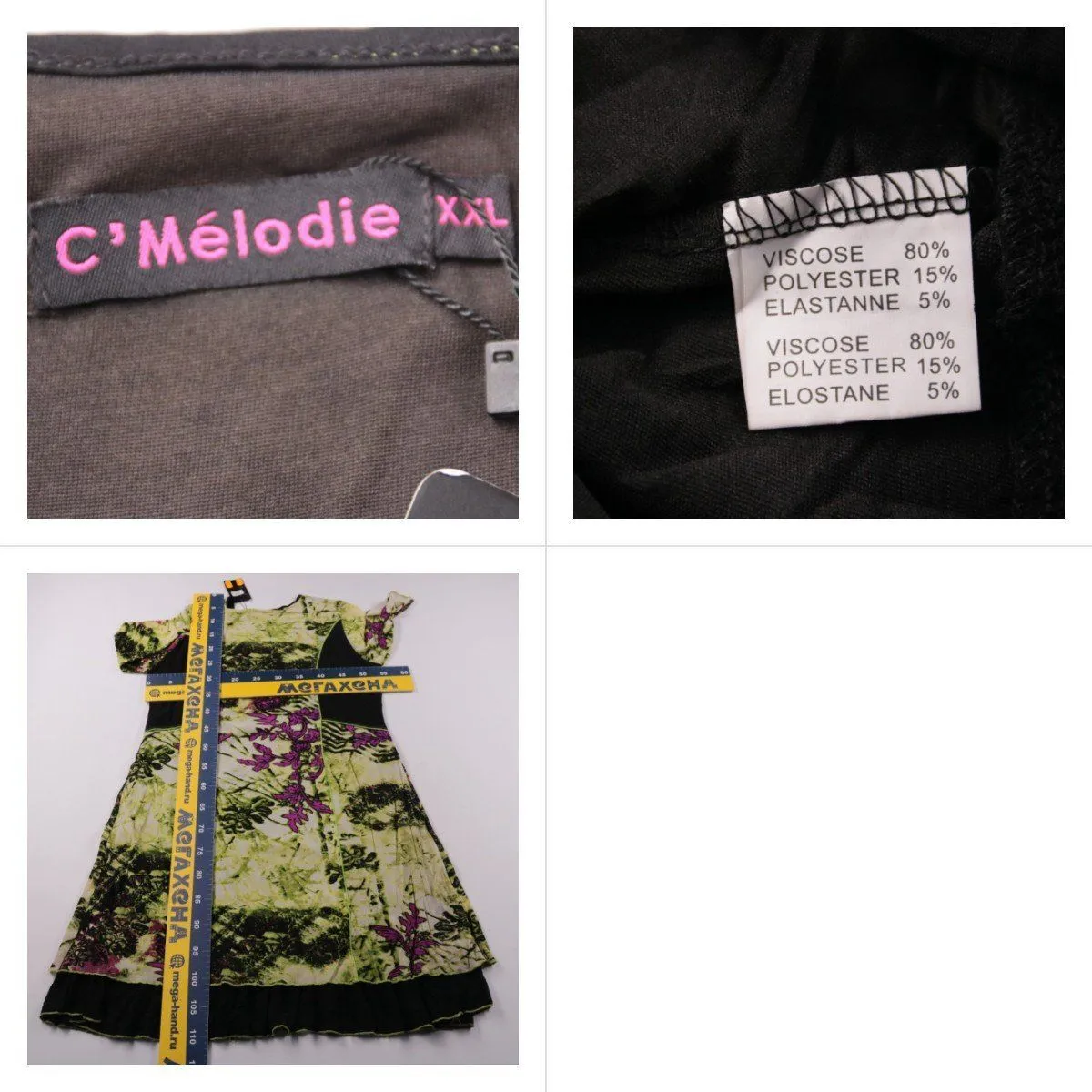 платье C’Mélodie