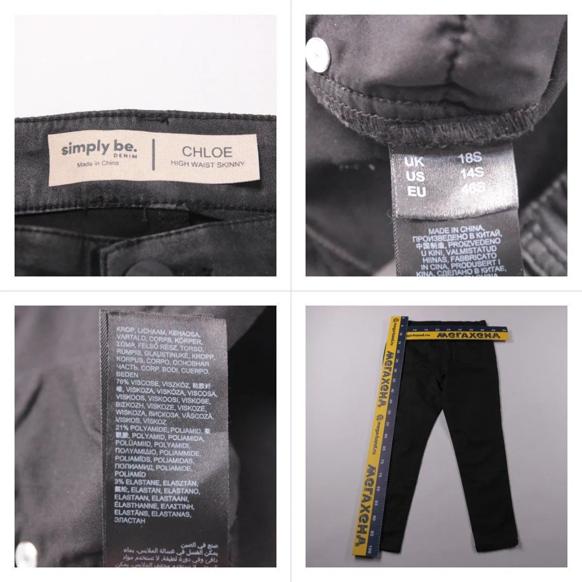 брюки Simply Be