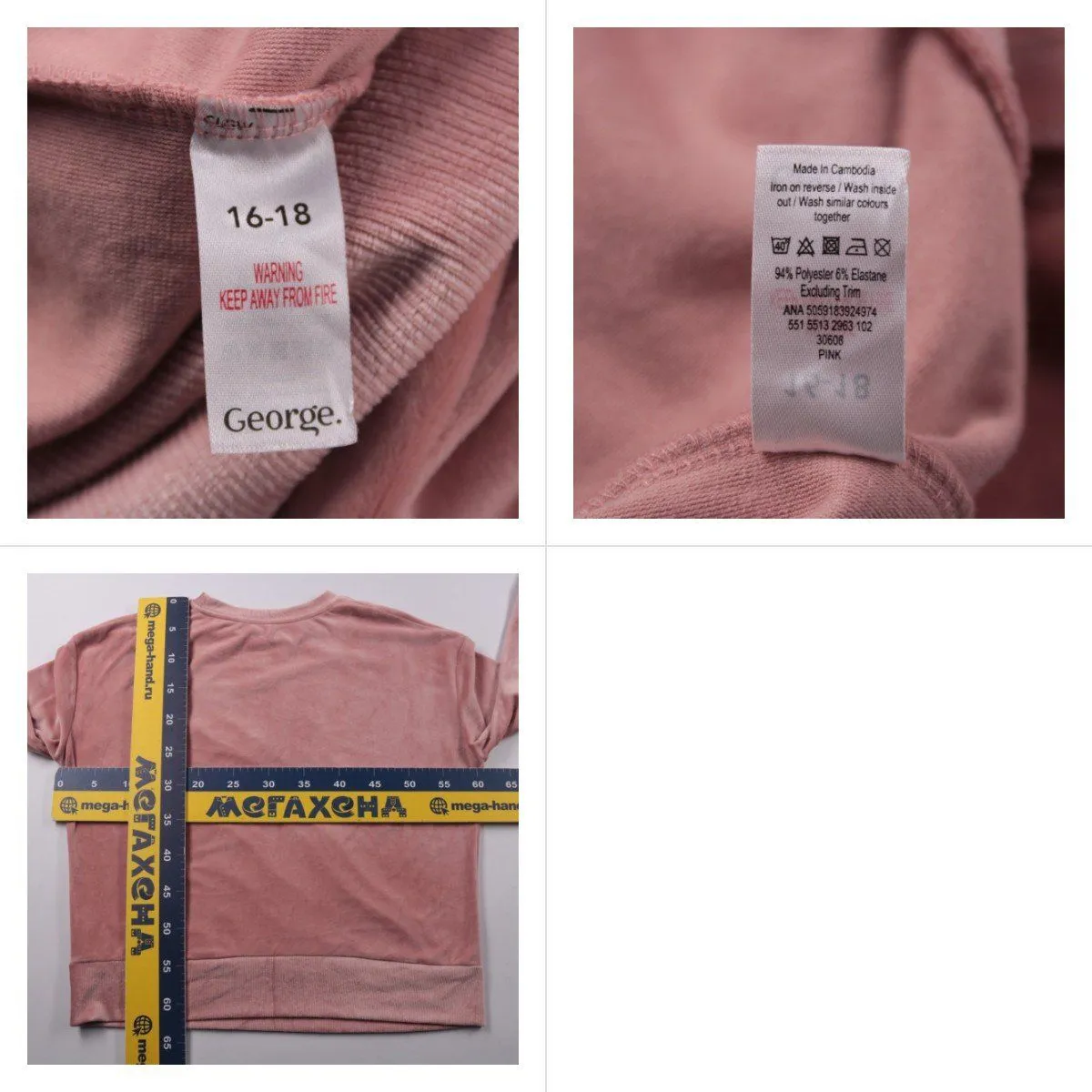 свитшот George