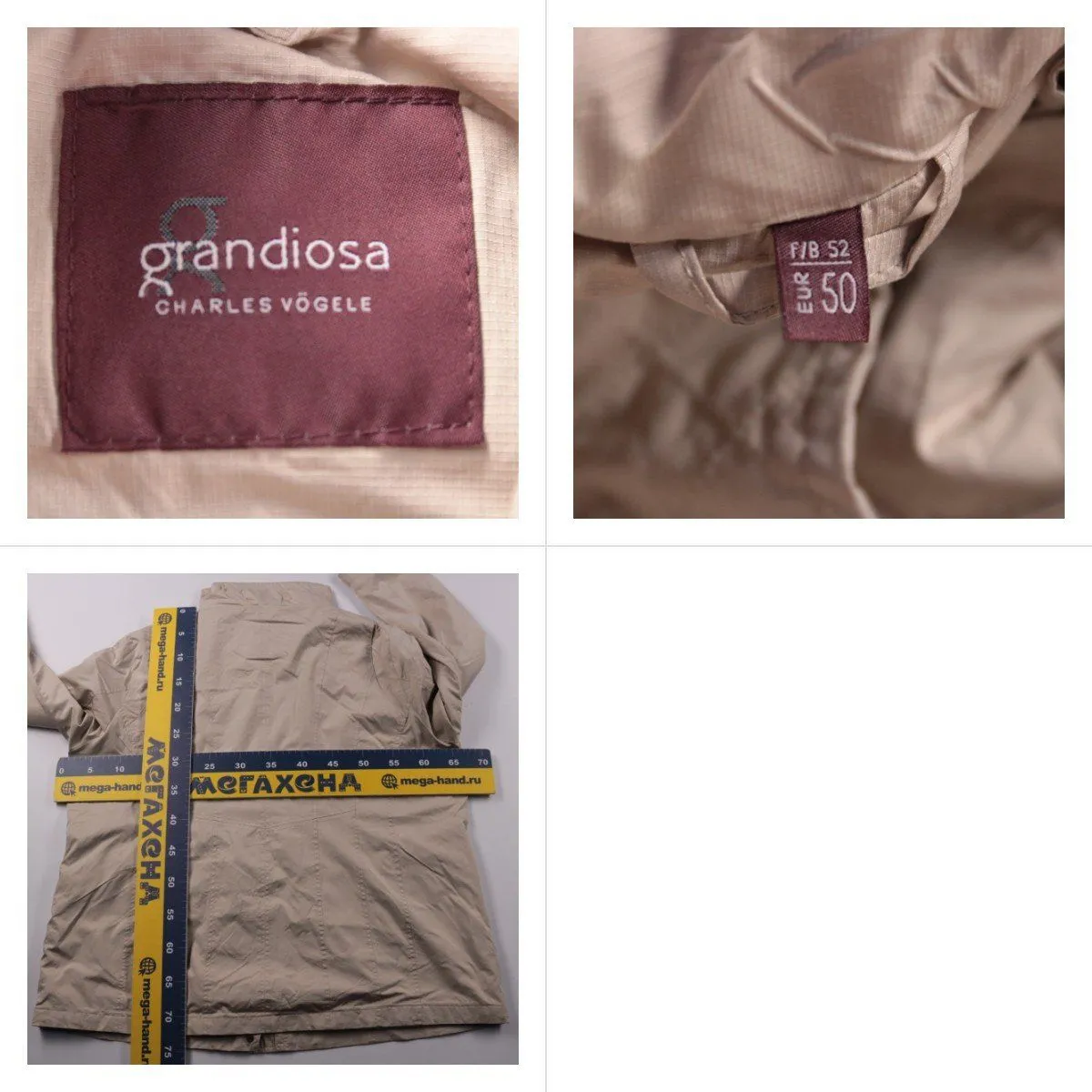 куртка Charles Vögele