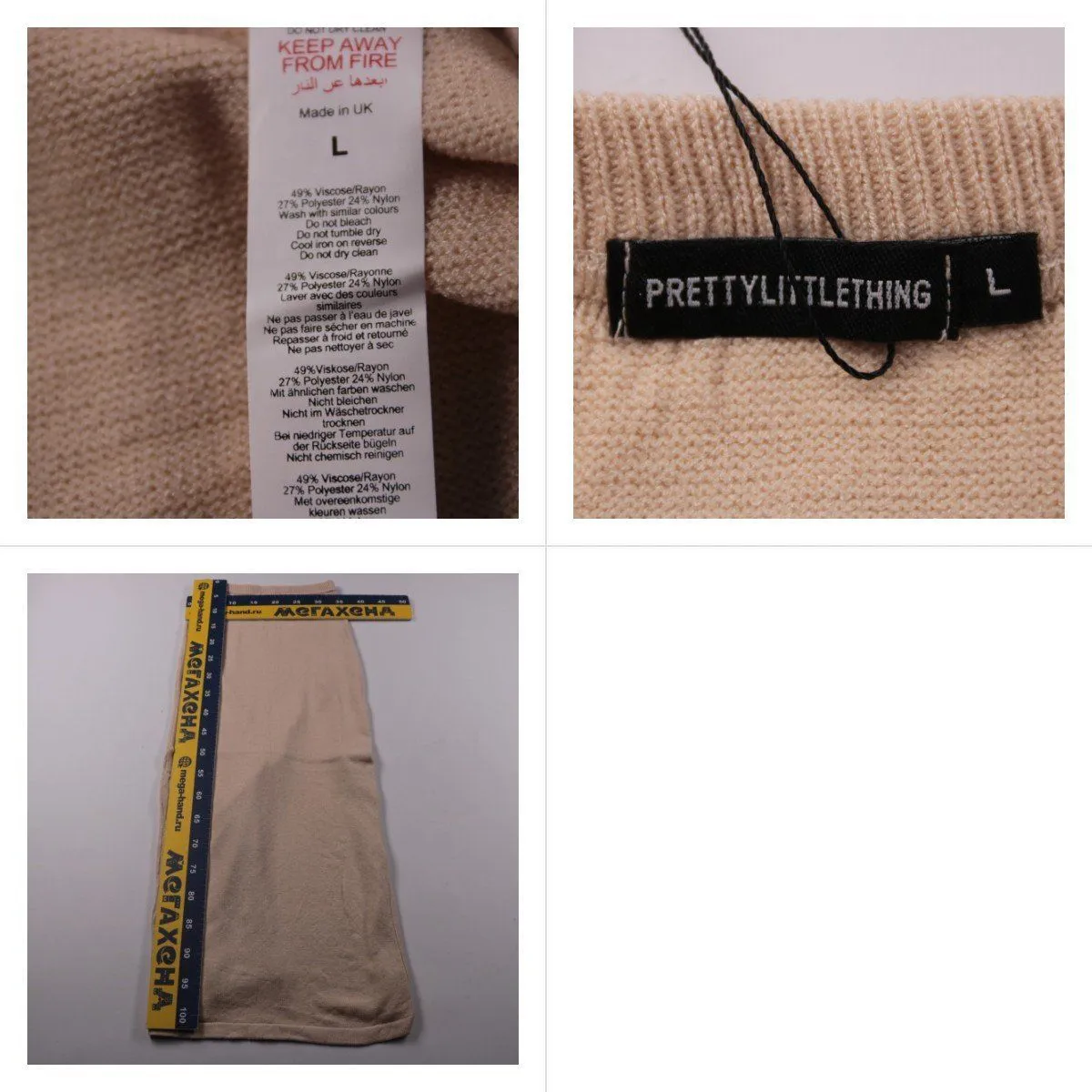 юбка PrettyLittleThing