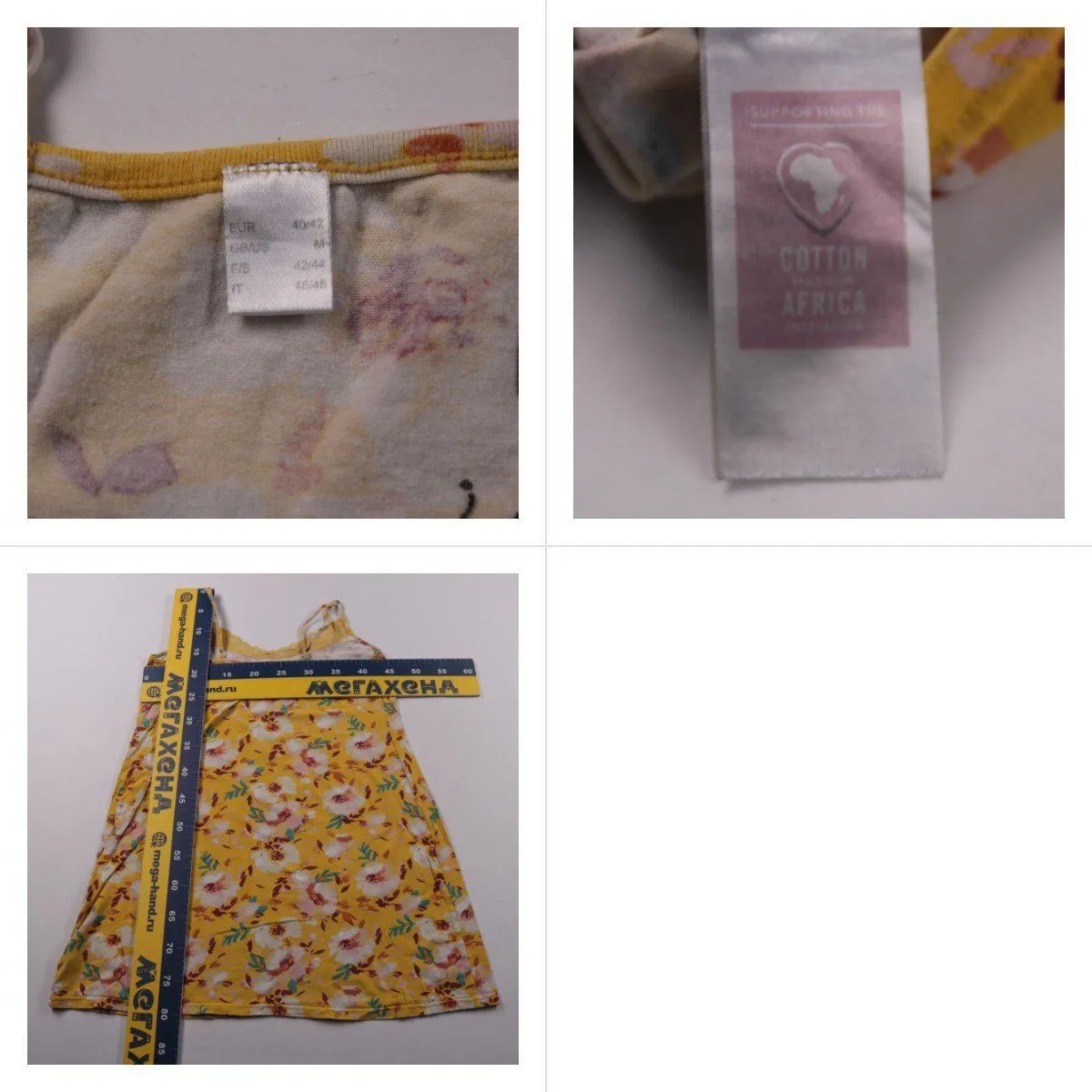 сорочка Cotton made in Africa