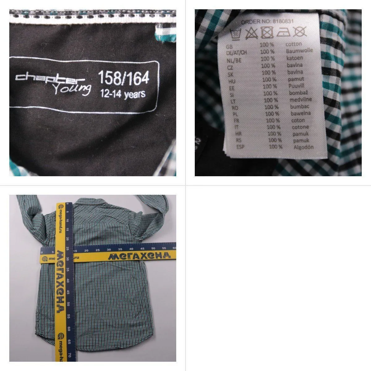 рубашка Chapter Young