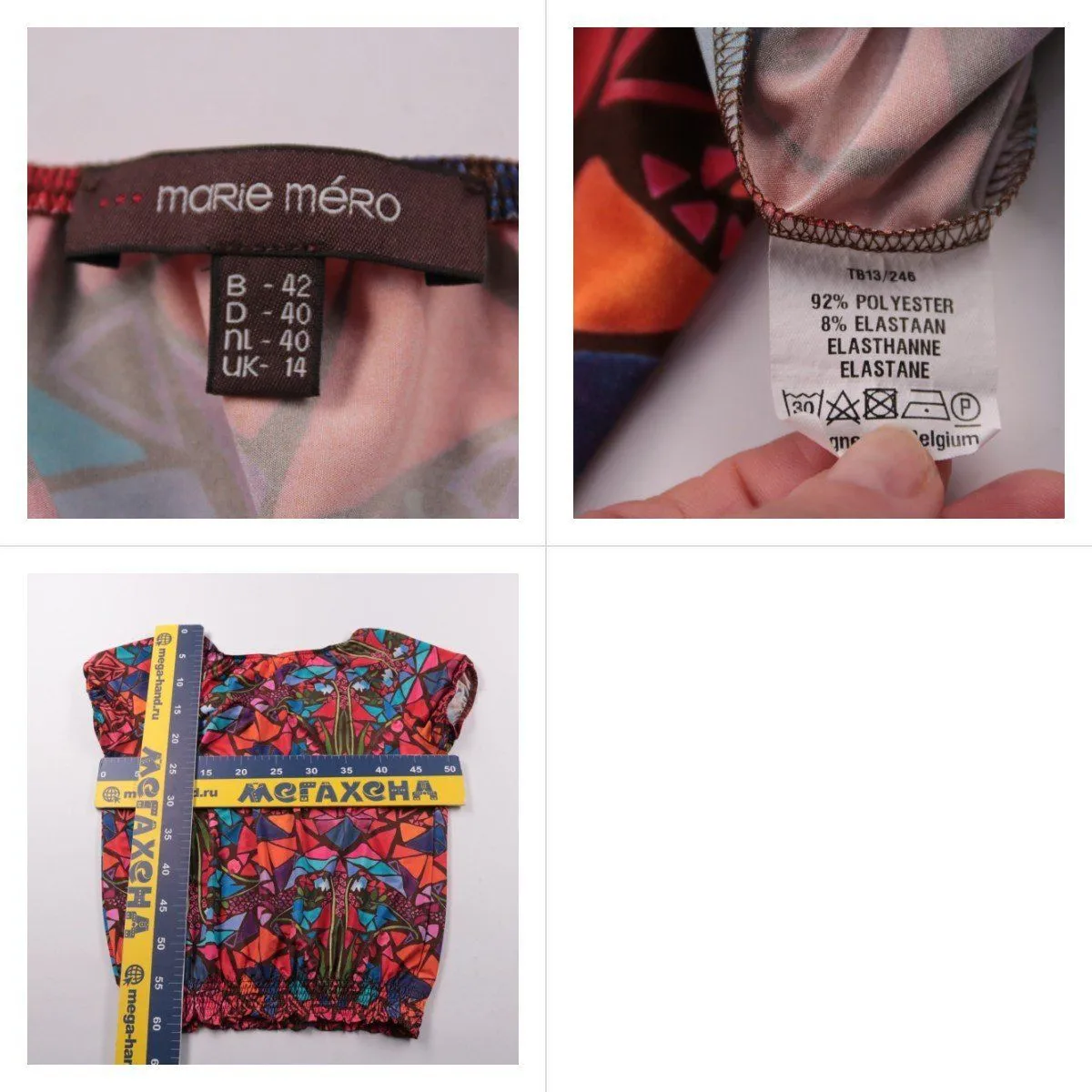 блузка Marie Méro