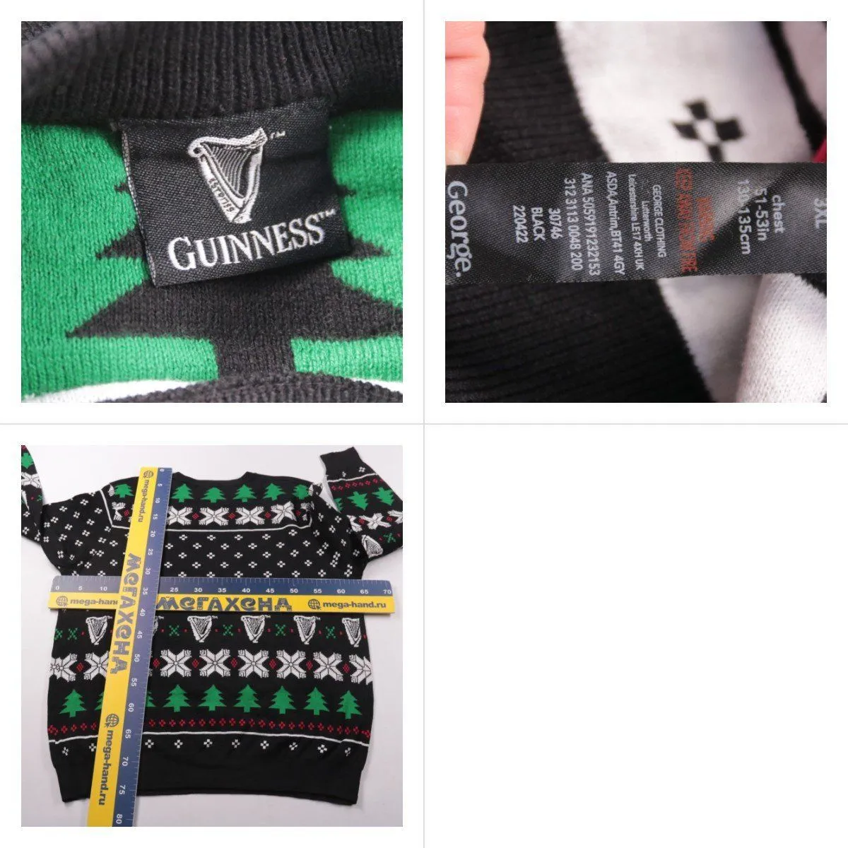 джемпер Guinness